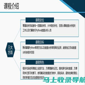 数据分析实战指南：站长推荐软件助你轻松上手