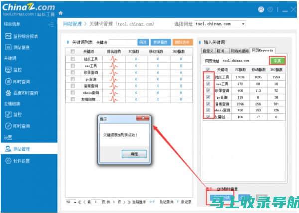 站长工具免费接口实战应用，轻松解决网站运营难题