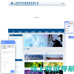 首页--上海希节仪器设备有限公司